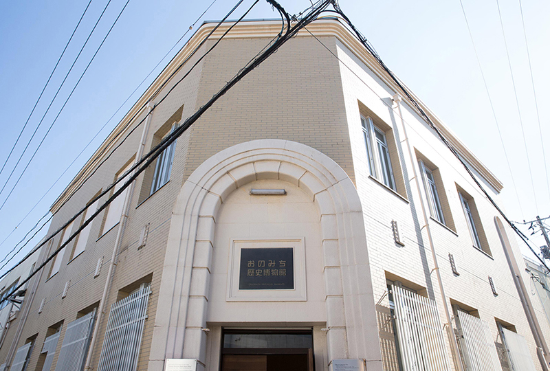 L'ancien siège social de la banque d'Onomichi
(Musée historique d'Onomichi,
Onomichi Rekishi Hakubutsukan)