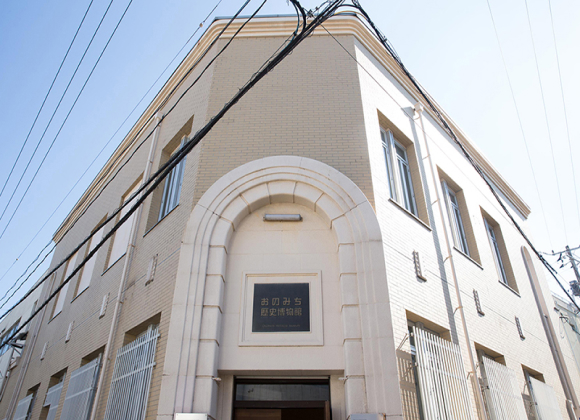 尾道历史博物馆