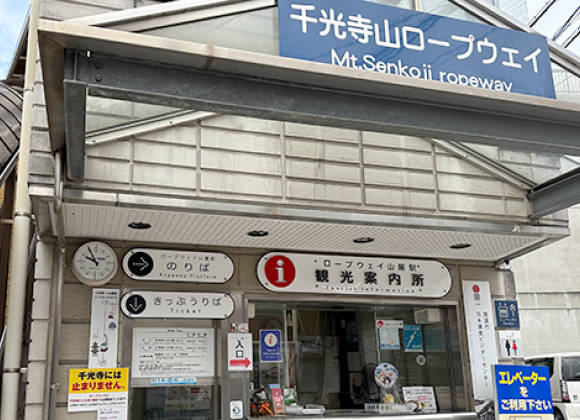 Ropeway Sanroku Station