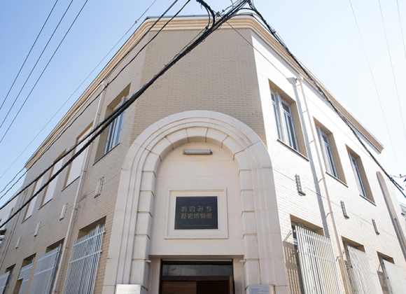 おのみち歴史博物館（旧尾道銀行本店）