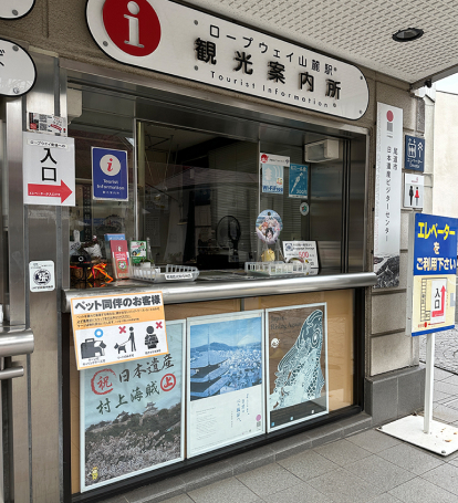 Ropeway Sanroku Station  Tourist information center
