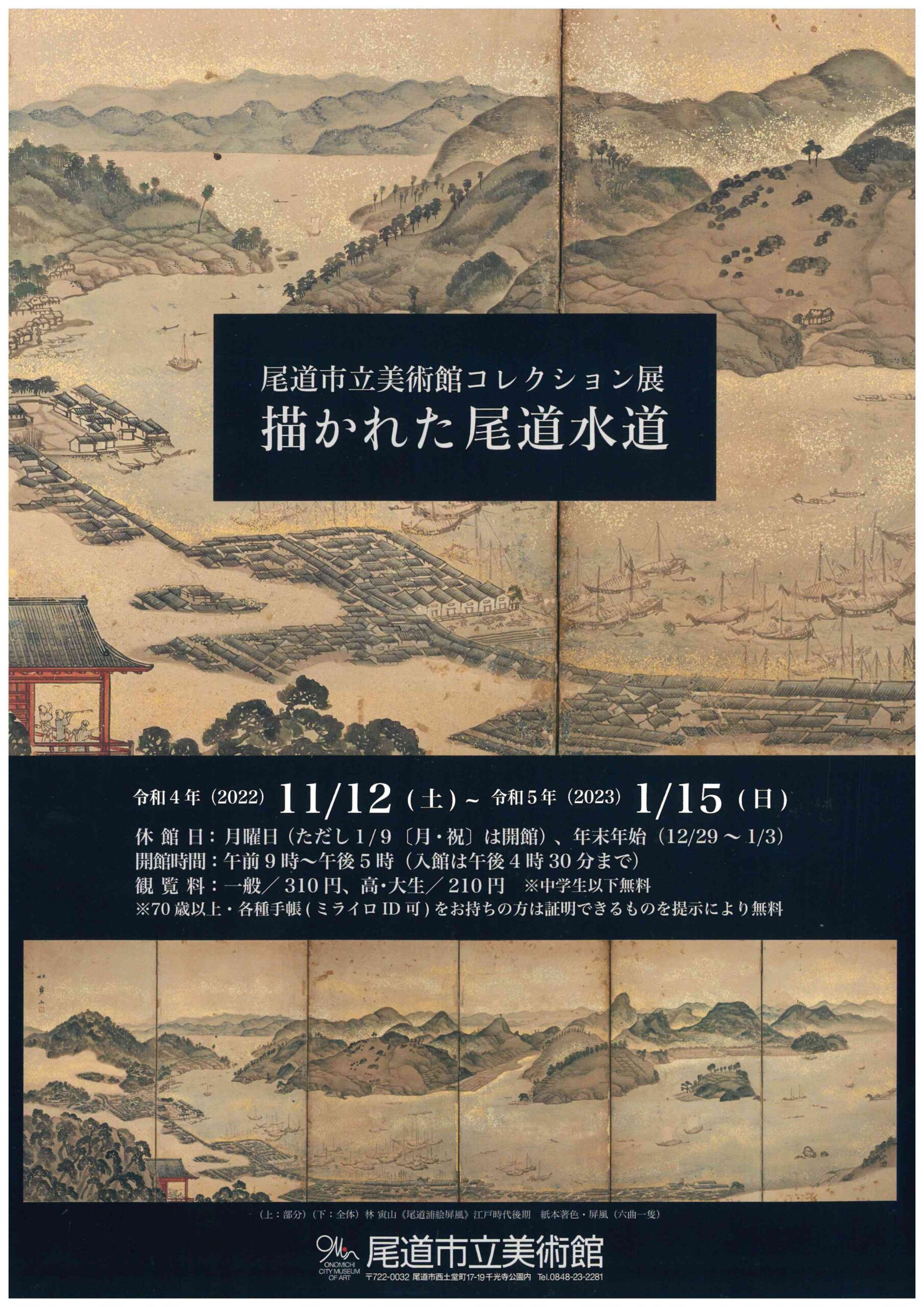（922）江戸図屛風　毎日新聞社 図説江戸図屏風をよむ | 小澤 弘, 丸山 伸彦 |本 | 通販 | Amazon